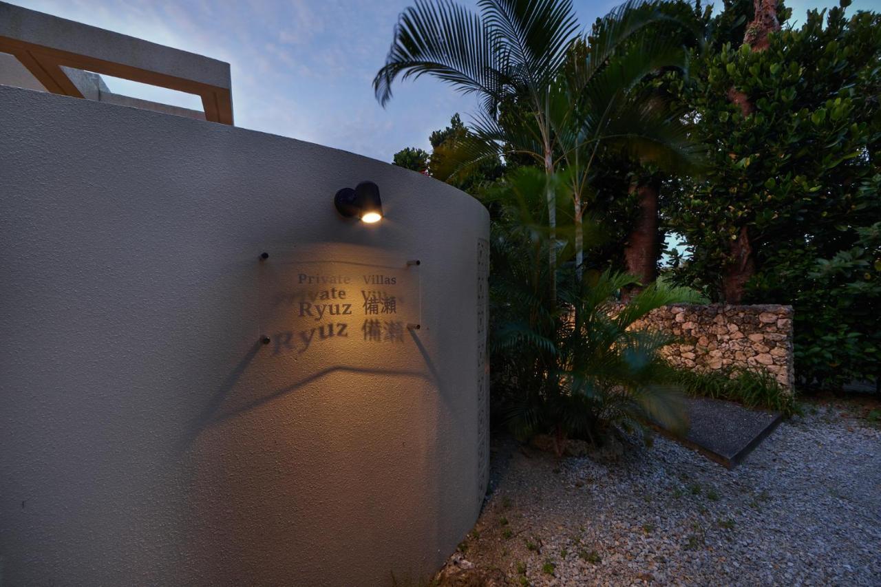 Private Villas Ryuz備瀬 Motobu Exterior photo